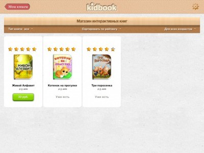 KidBook - children's interactive books 