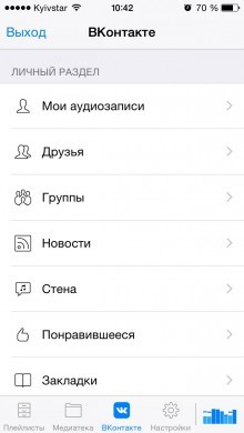 LAZYTOOL 2 is another best VKontakte music player for iPhone 