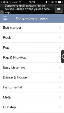 Melody player - VKontakte music with mode  