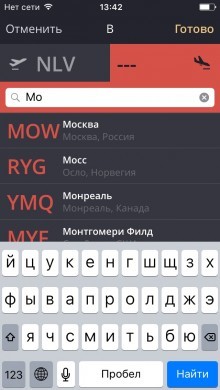 Momondo - Search for flights and hotels easily and efficiently on iPhone