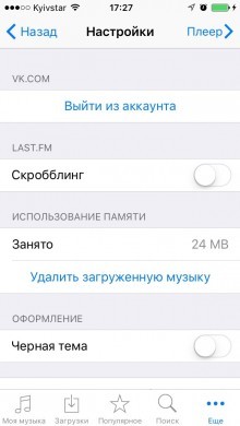 Muka Player - encrypted VKontakte music player with eggs 