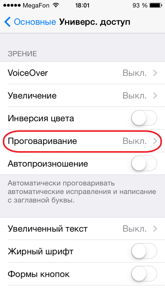 Configuring iPhone for listening to text, mail, sms, web pages 