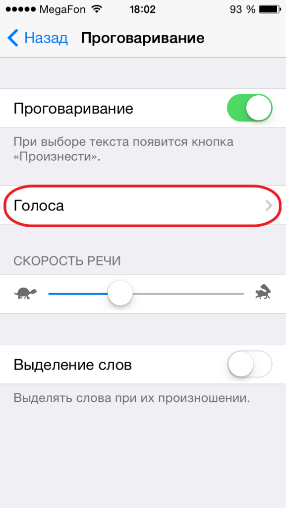 Configuring iPhone for listening to text, mail, sms, web pages 