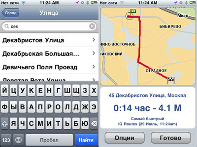Browse navigators for iPhone 