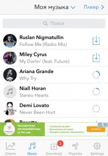 Another Music.VK - listen and save music from VKontakte 