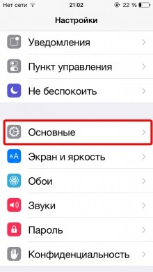 How to clear memory iPhone 
