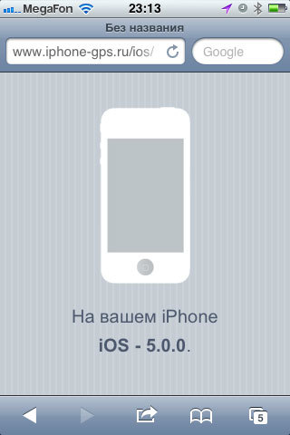Identifying the iphone firmware on the website 
