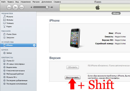 Untethered jailbreak 5.0 for 3GS, Bootrom, iReb, error 1600 and more 