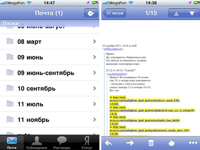 Mail programs for iPhone  