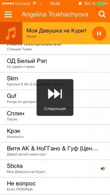'The Last of the Mohicans': Orange player - Vkontakte music media player and My World 