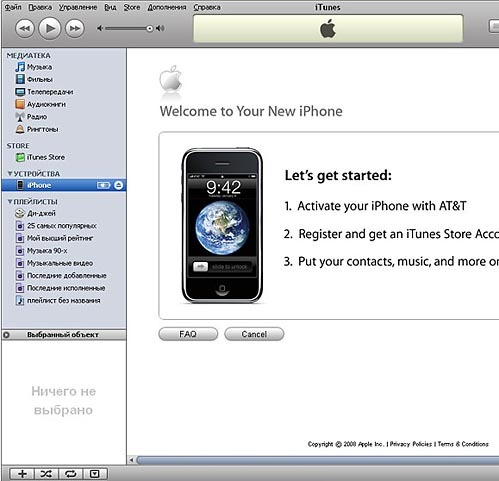 After flashing iPhone will come to life and in iTunes 