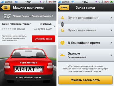 Taxi control panel in your iPhone: inTaxi app 