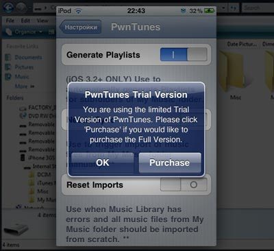 PwnTunes - iTunes replacement 