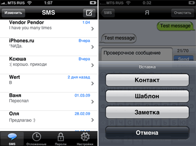 QuickSMS is a program for sending SMS from iPhone.