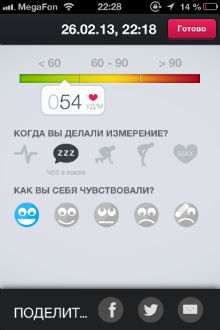 Runtastic Heart Rate Pro - heart rate monitor and fitness assistant 