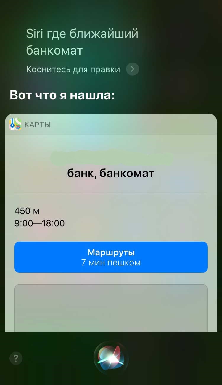 commands for siri in Russian 