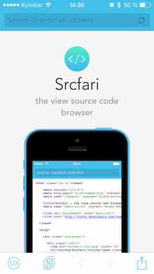 Srcfari - browser with the ability to view html code