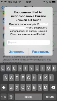 ICloud Keychain - How to set up and use 