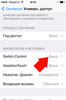 Switch Control - function control iOS by head movement 