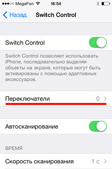 Switch Control - function control iOS using head movement 