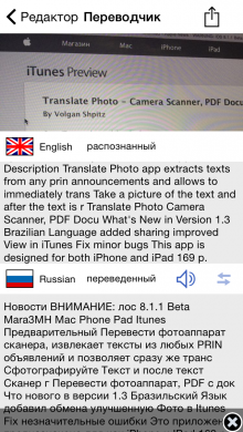 Translate Photo - 5in1 text grabber