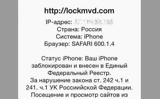 Virus on iPhone, we fight scammers 