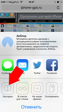 Safari visual bookmarks in iOS 7 