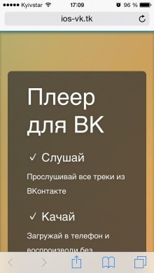VK player - Vkontakte music player for iPhone - No App Store 