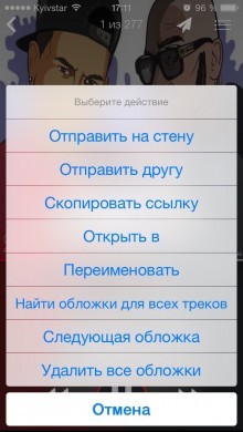 VK player - Vkontakte music player for iPhone - No App Store 