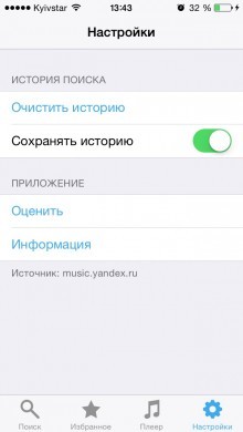 All music is a paid clone of the Yandex Music corporate client 