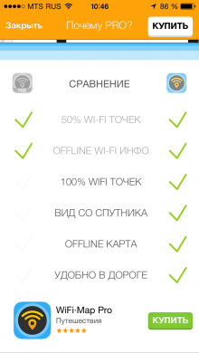 WiFi Map Pro - passwords for Wi-Fi Internet access points