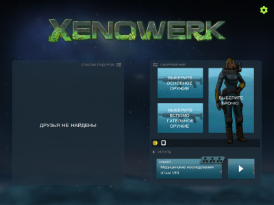 Xenowerk is a good shooter