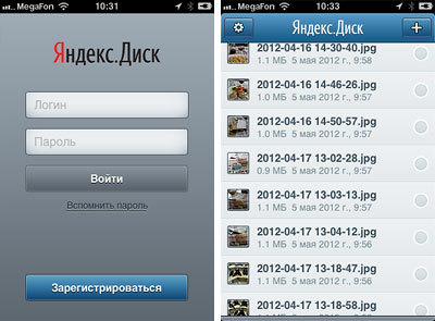 Yandex Disk file transfer to iPhone 