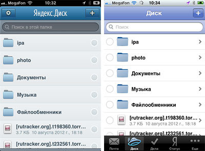 Yandex Disk file transfer to iPhone 