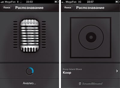 Yandex Music on iPhone, is it worth paying or not 