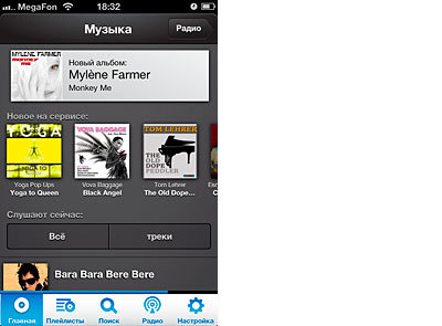Yandex Music on iPhone, is it worth paying or not 