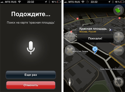 Yandex.Navigator.  - new version with voice control 