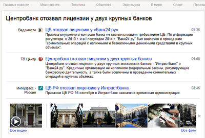 Yandex.News - all news on one screen 