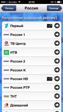 Yunisov TV - watch TV wherever you want 