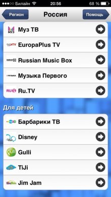 Yunisov TV - watch TV wherever you want 