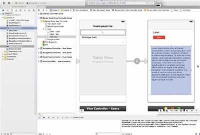 Finishing the creation of the 'Recipe Book' for iOS - Video tutorial 